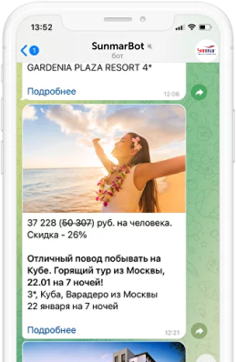 Мессенджер